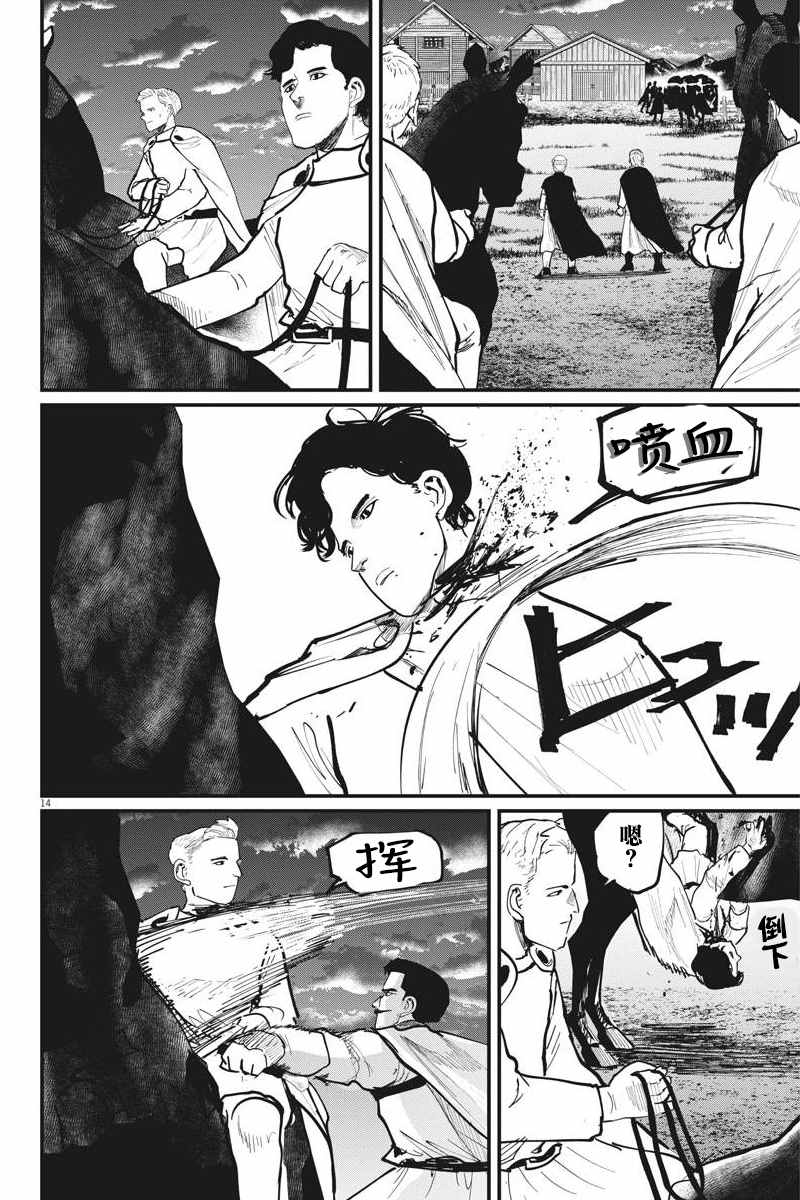 第14页