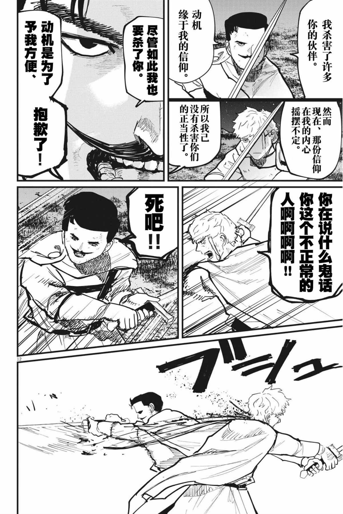 第12页