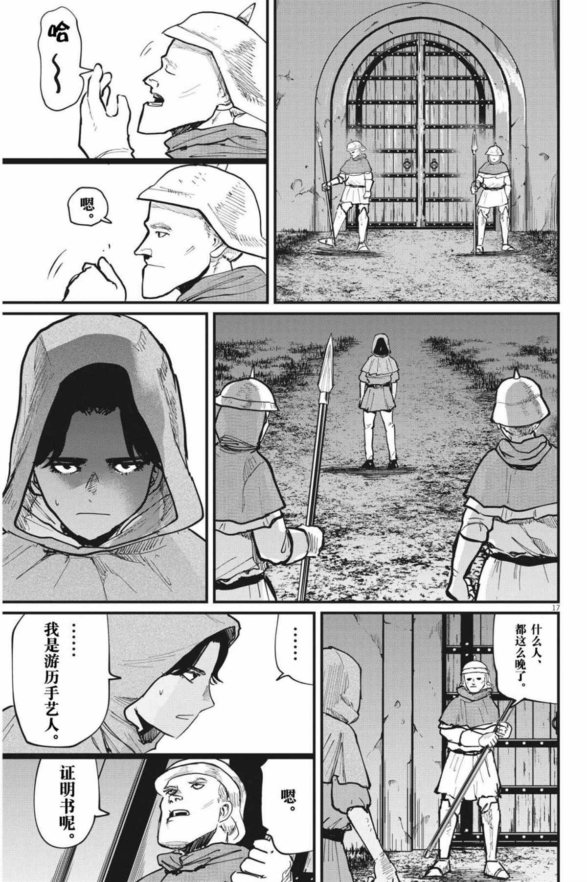 第17页