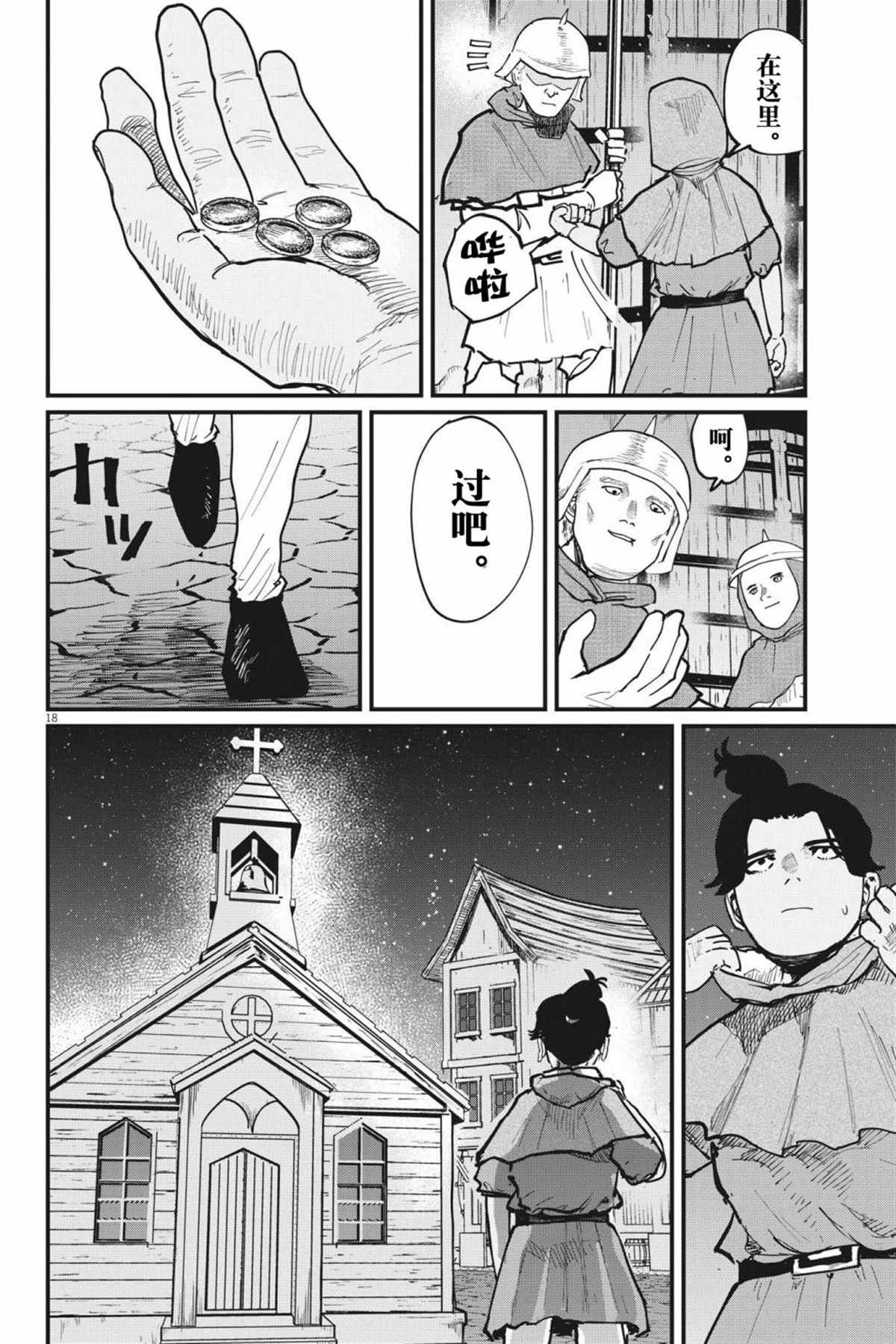 第18页