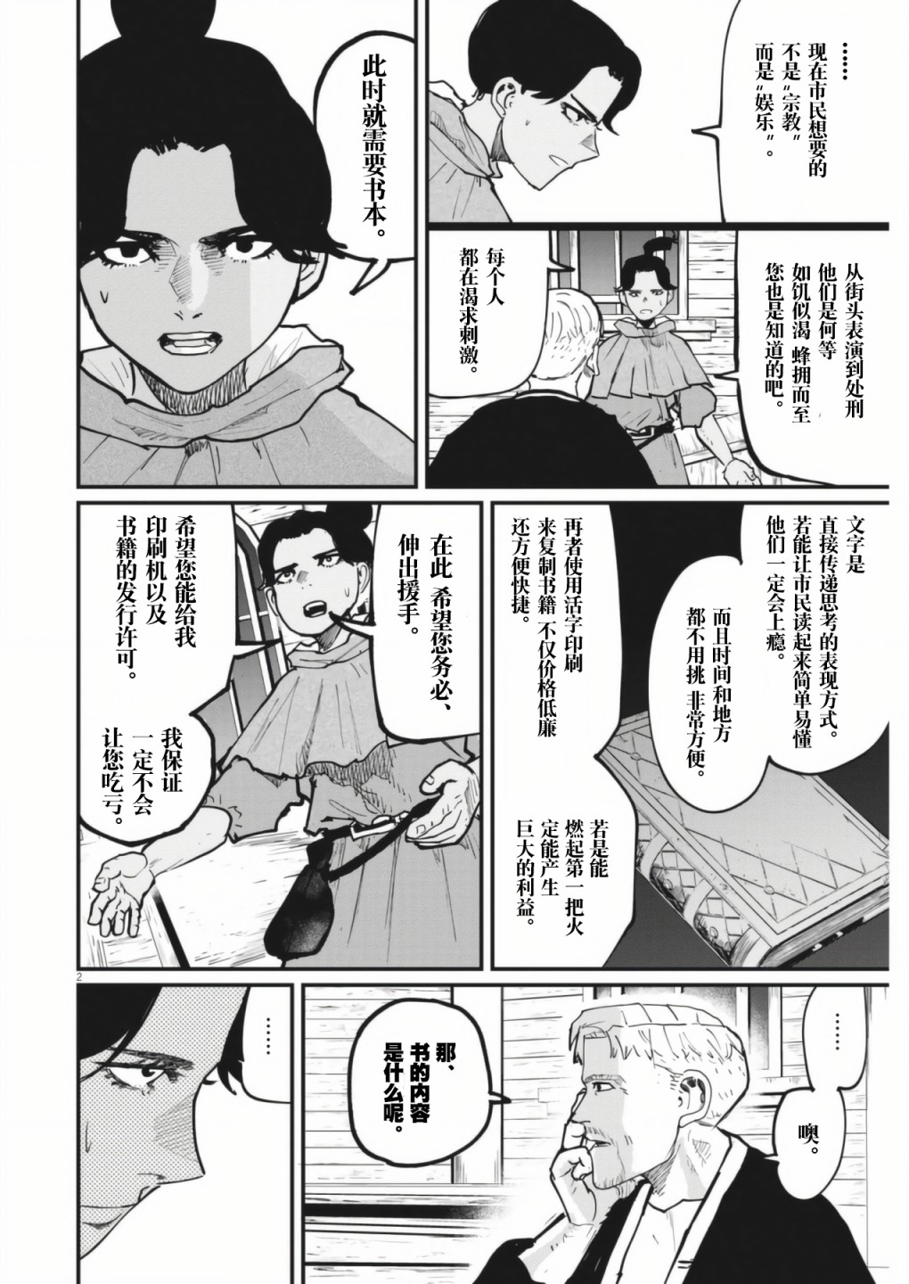 第2页