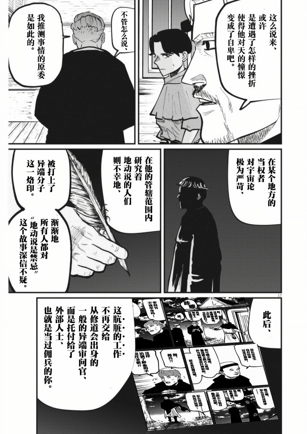 第17页