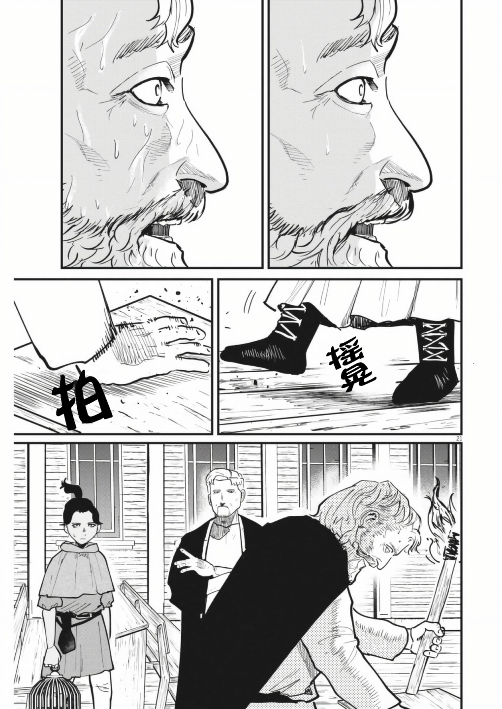 第21页