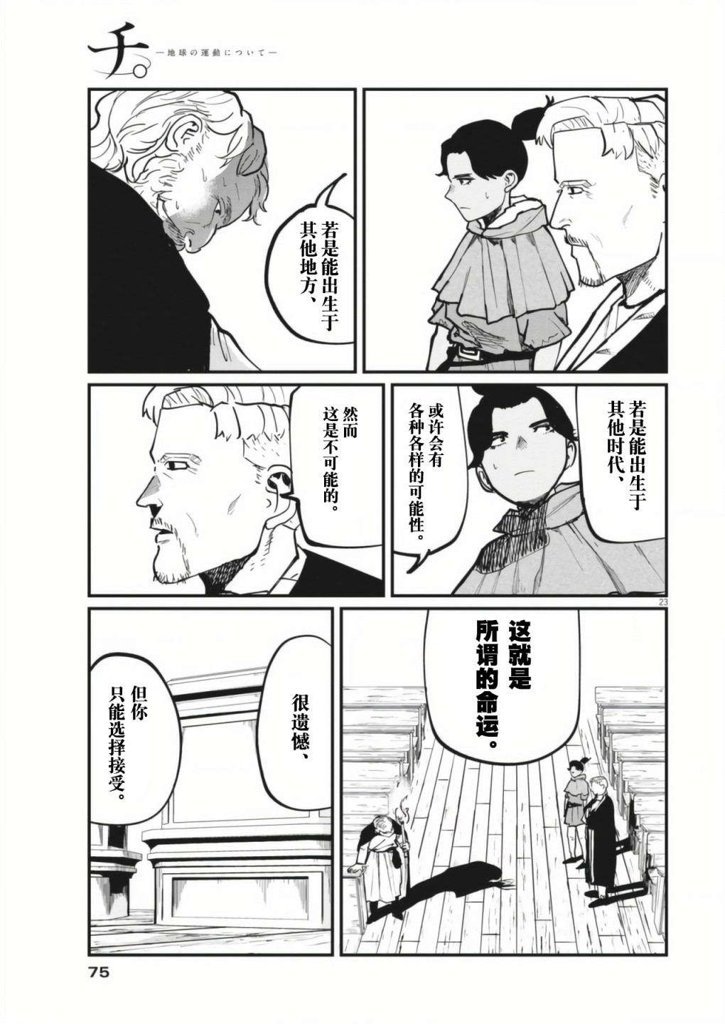 第23页