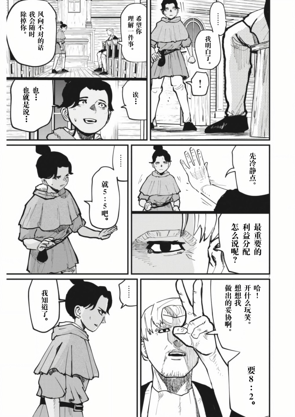 第7页
