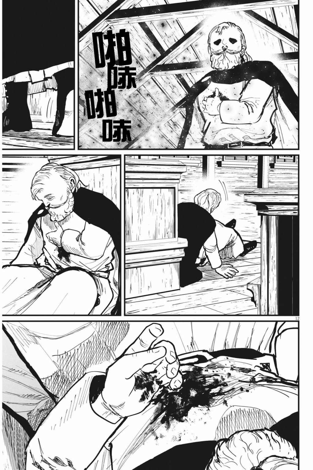 第12页