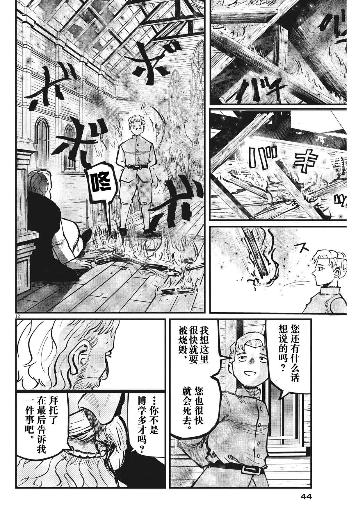 第12页