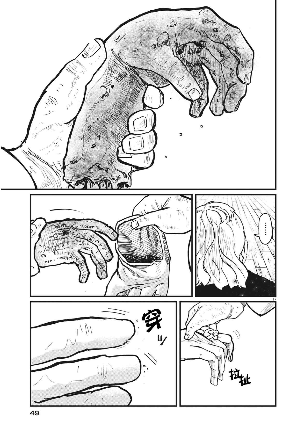 第17页