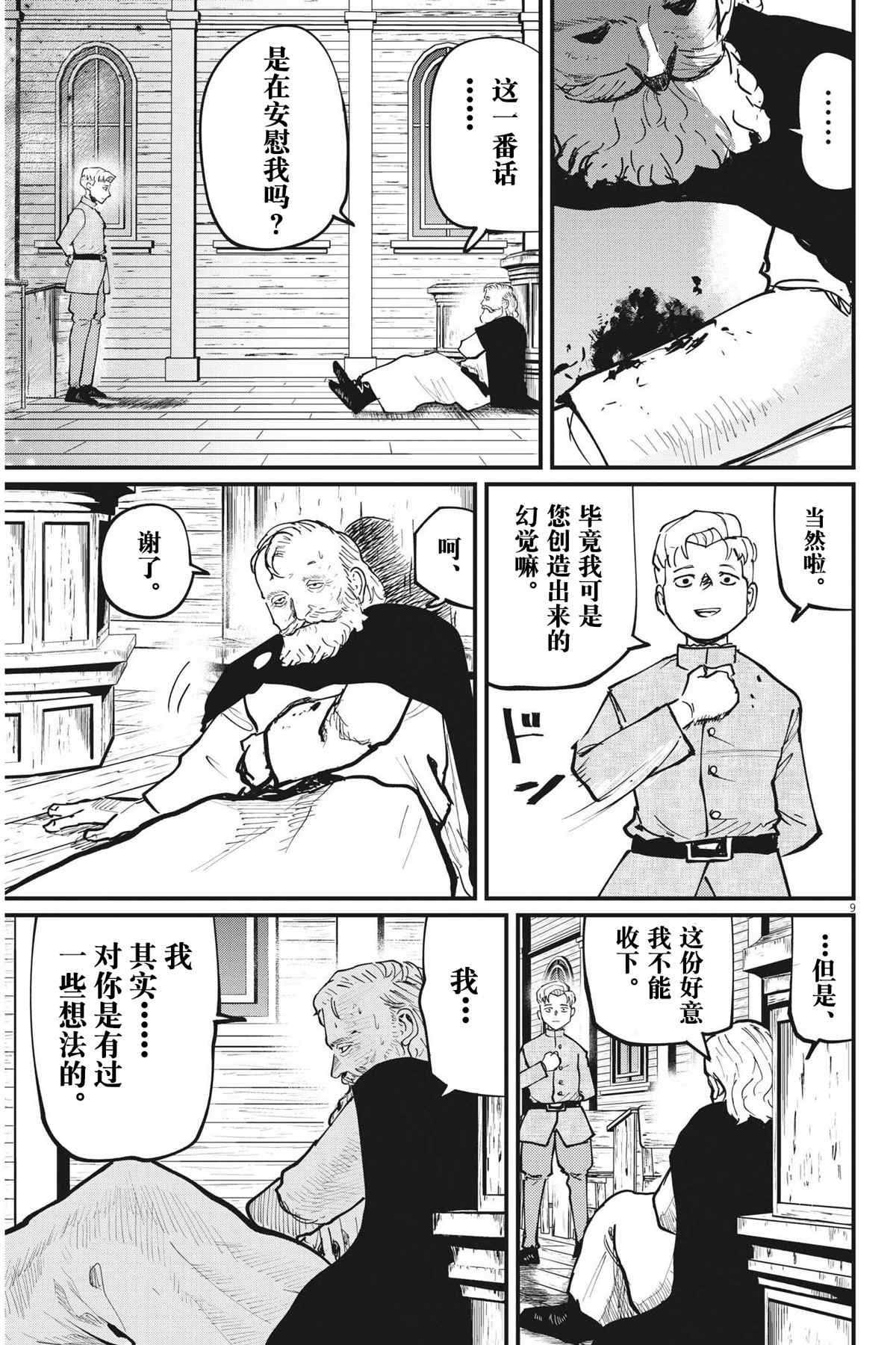 第9页
