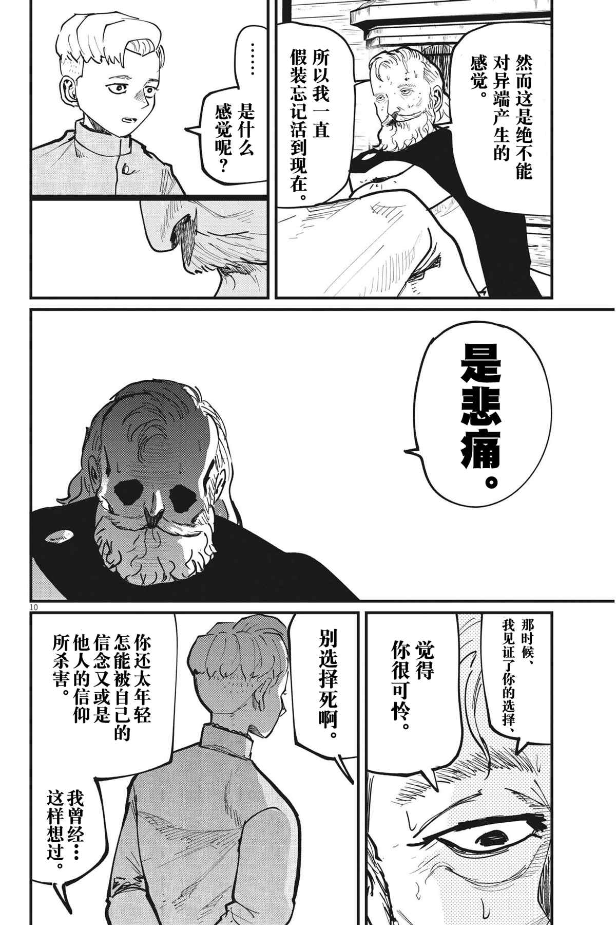 第10页