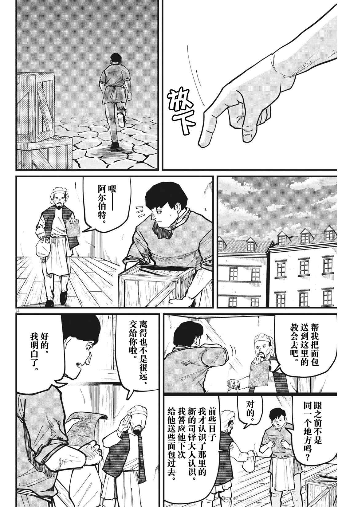 第14页