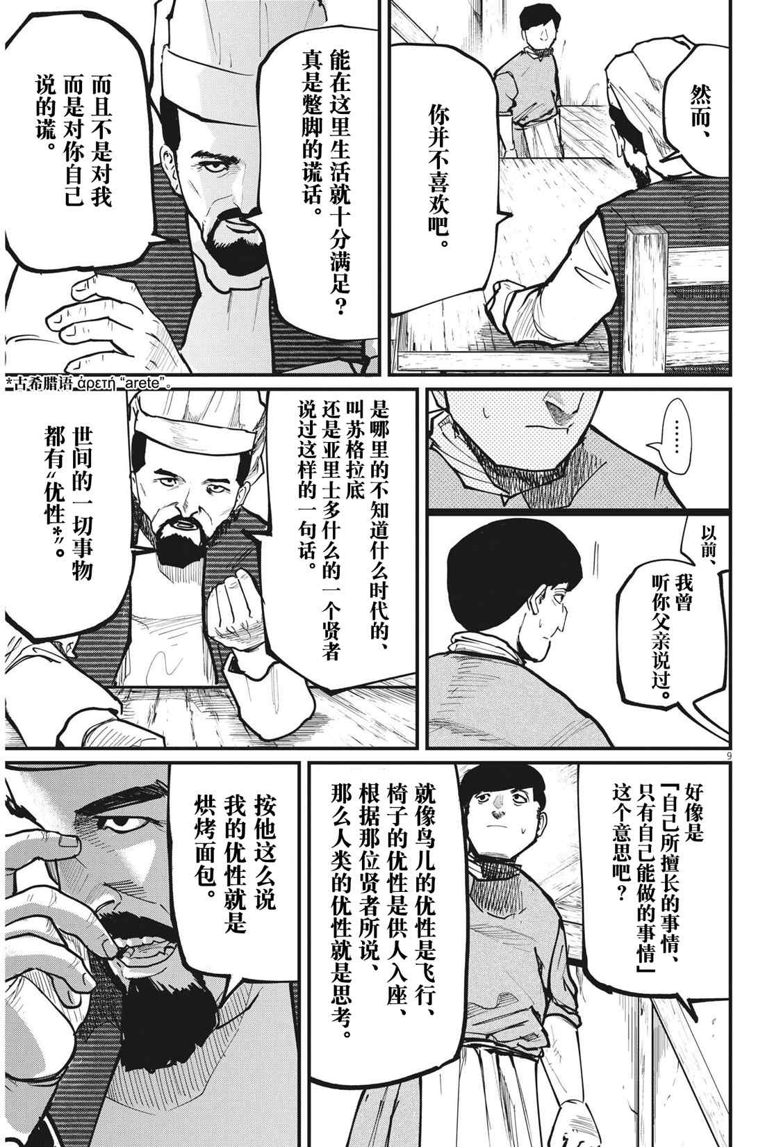 第9页