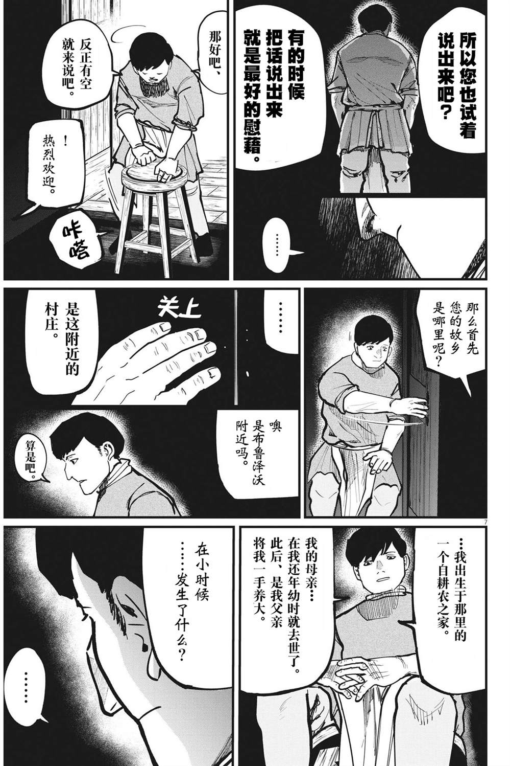 第7页