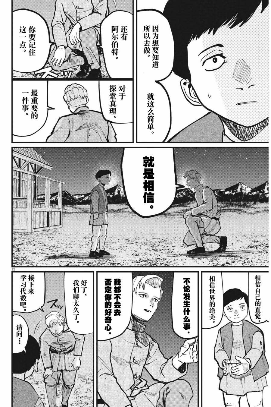 第12页