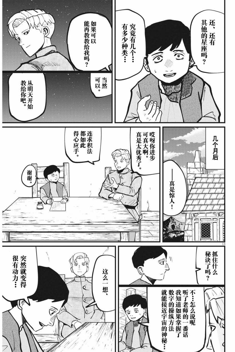 第13页
