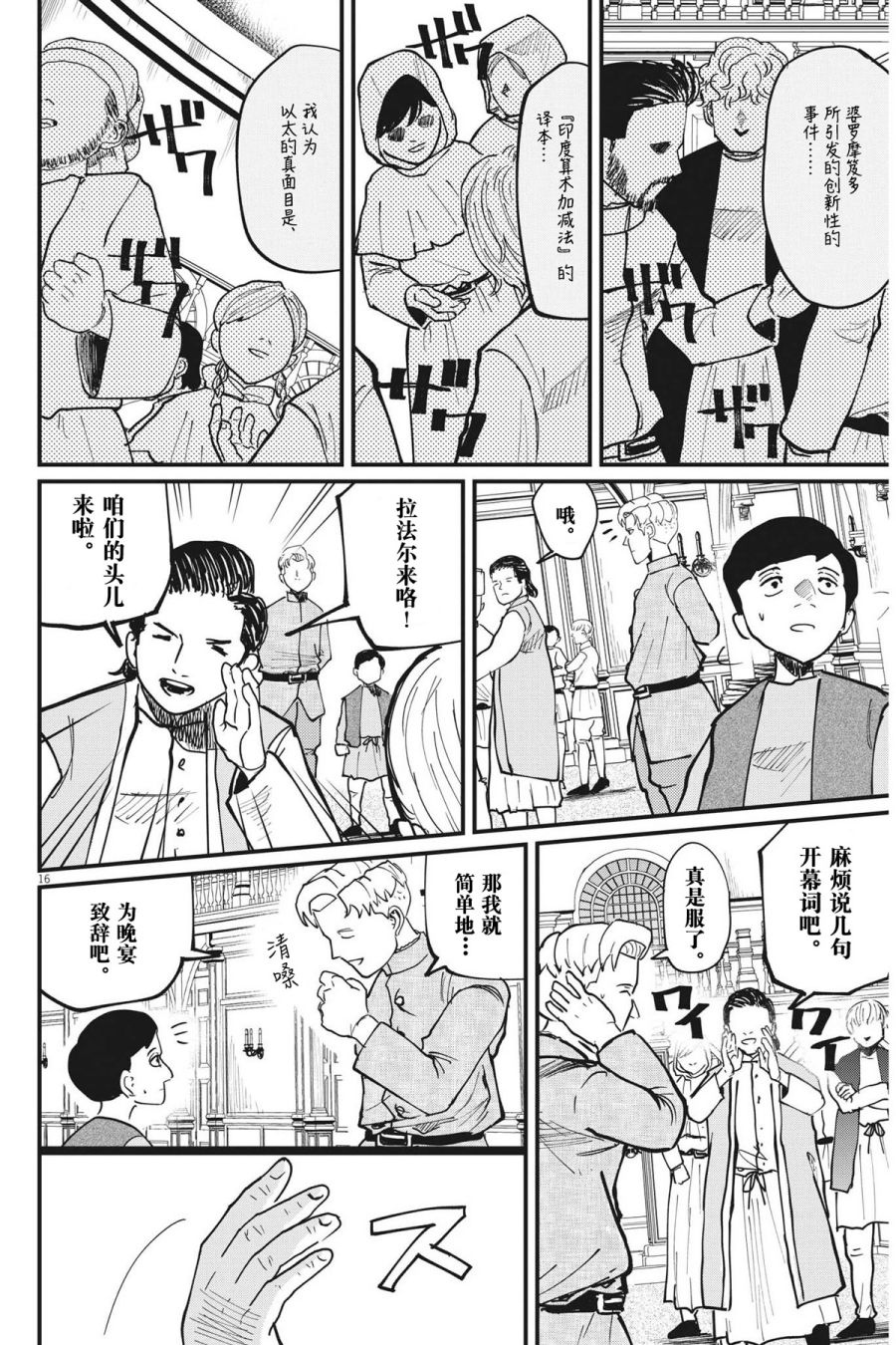 第16页