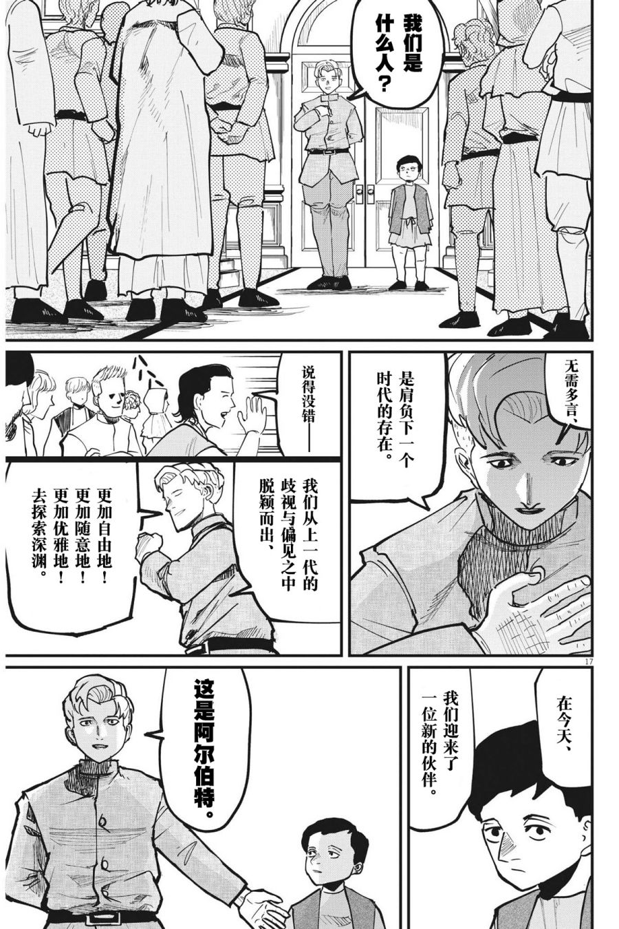 第17页