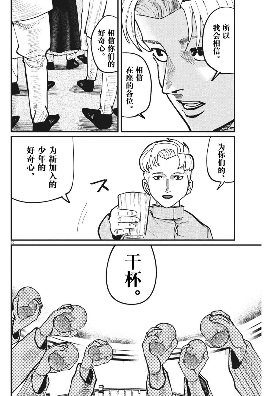 第20页