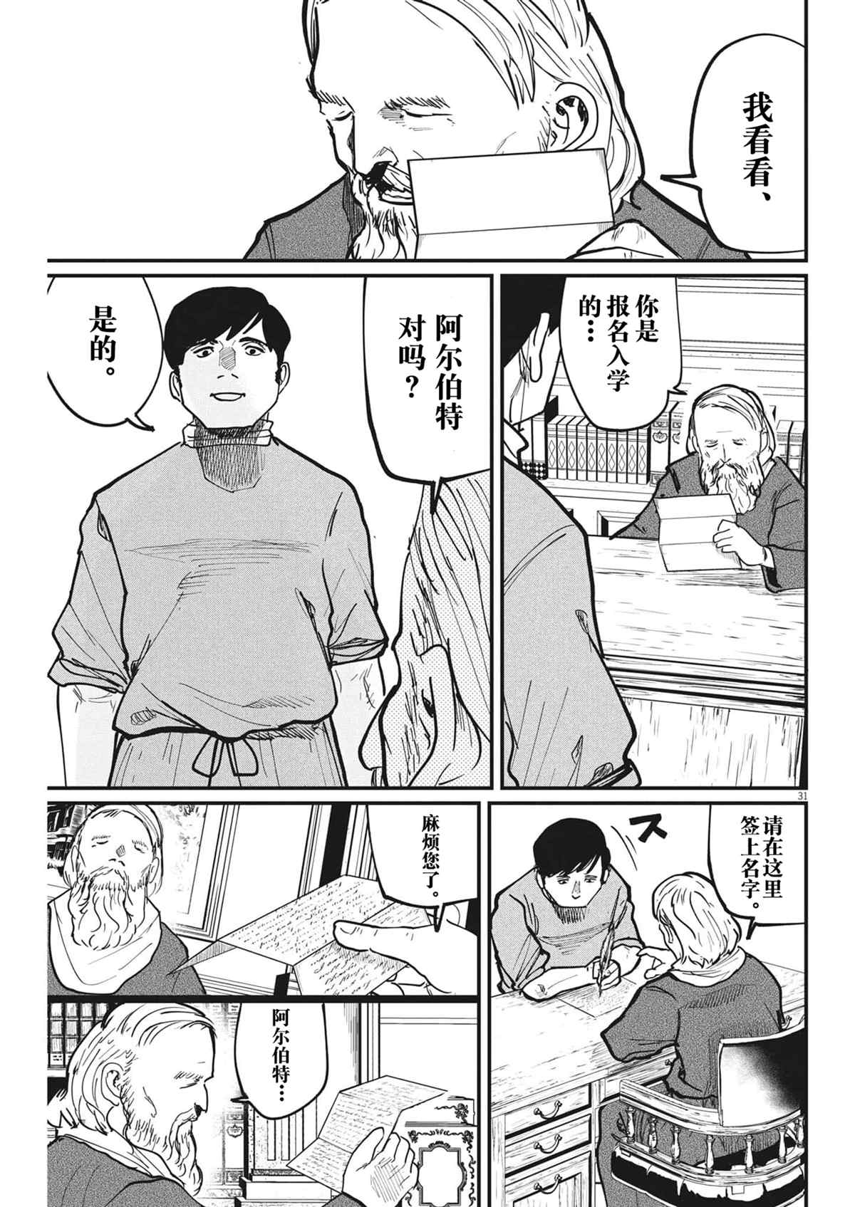 第28页
