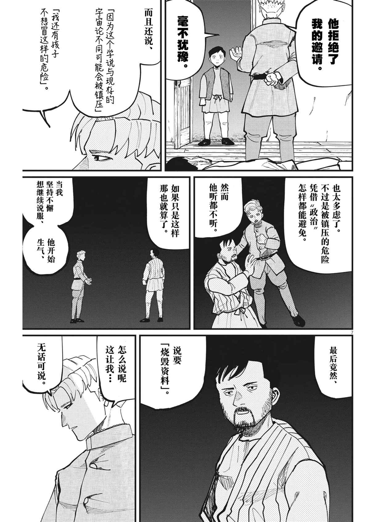 第7页