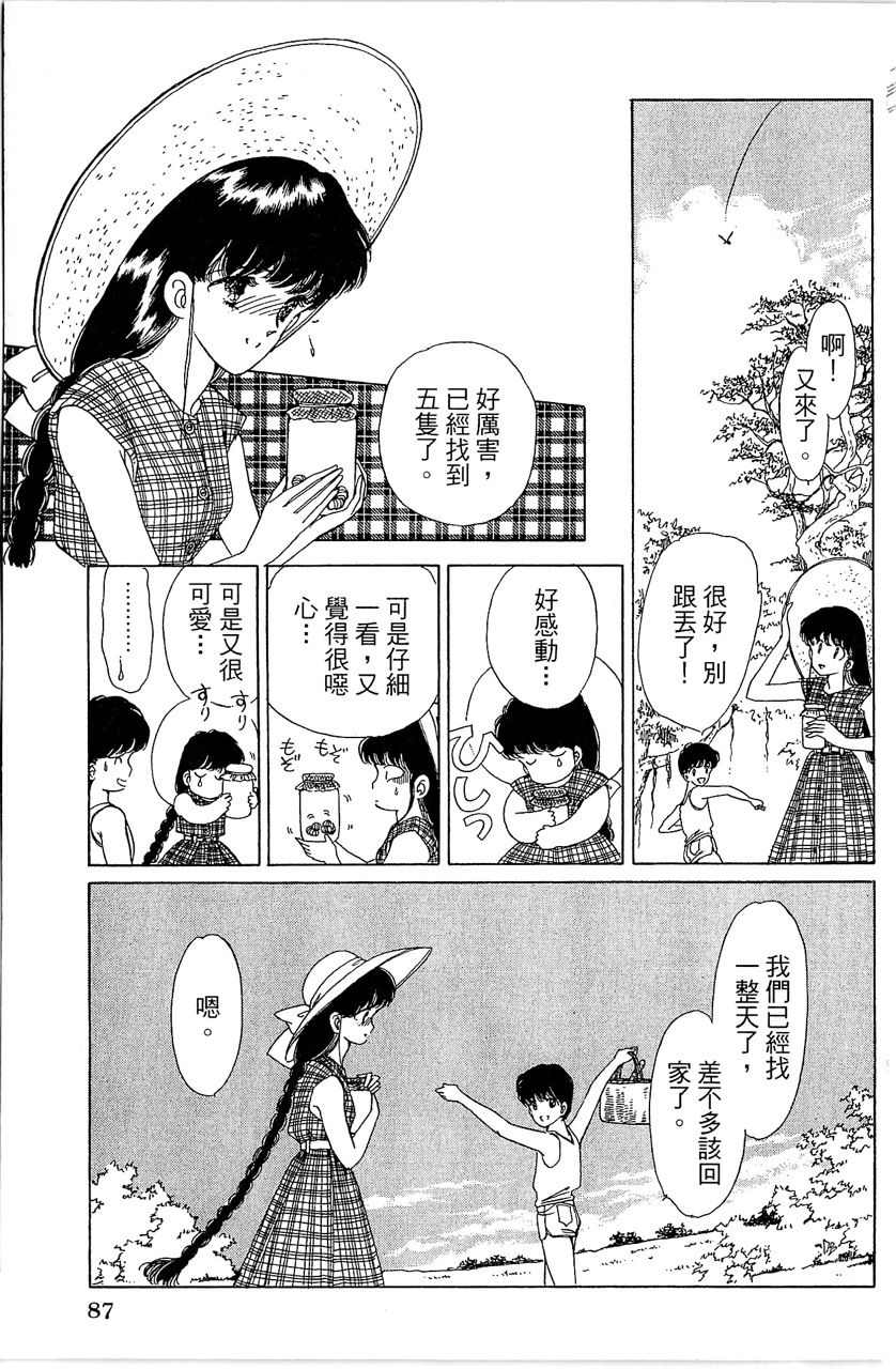 第88页
