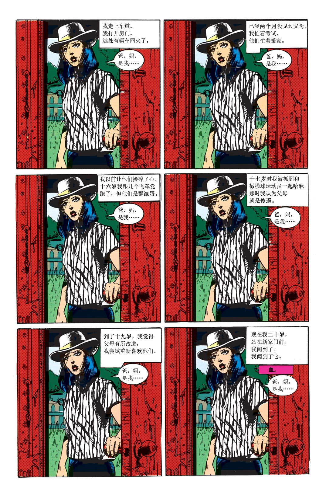 第6页