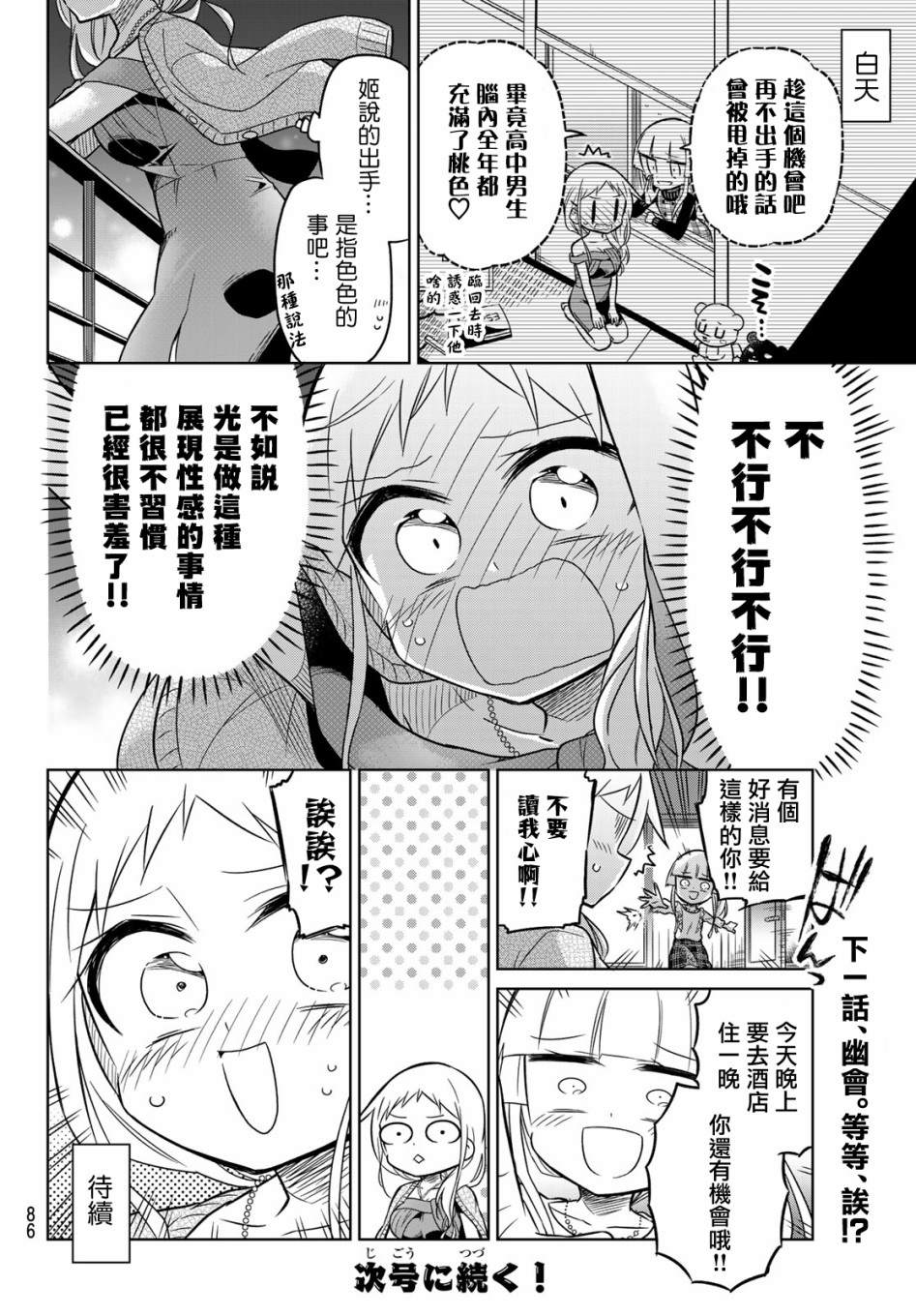 第6页