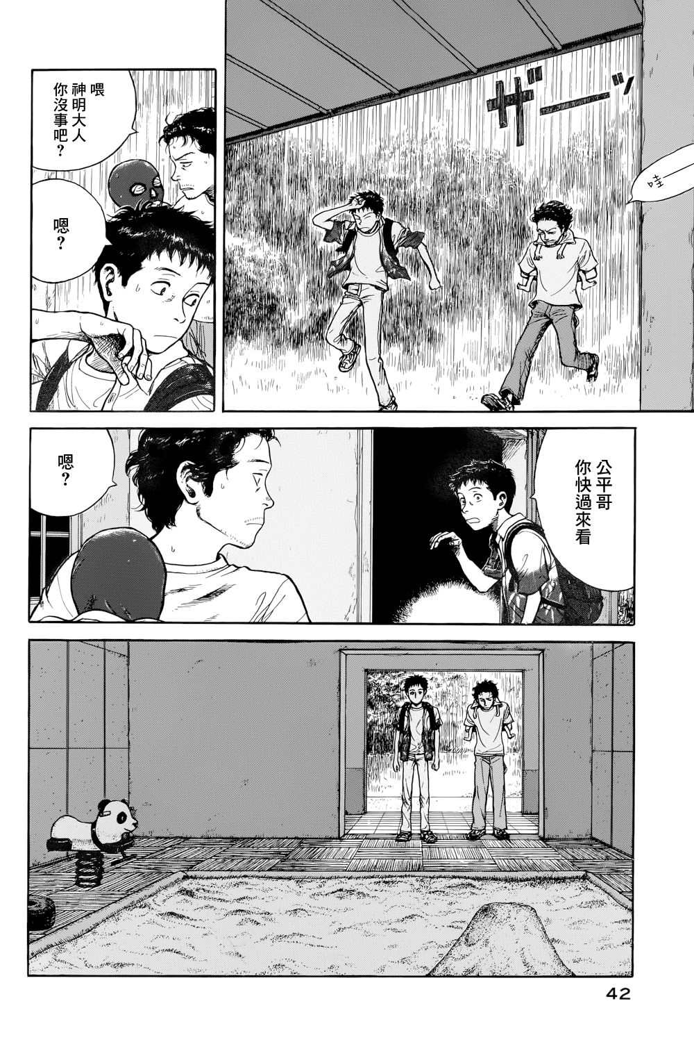 第41页