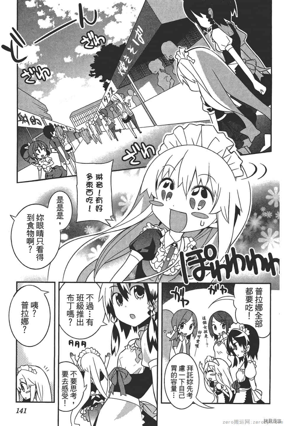 第144页
