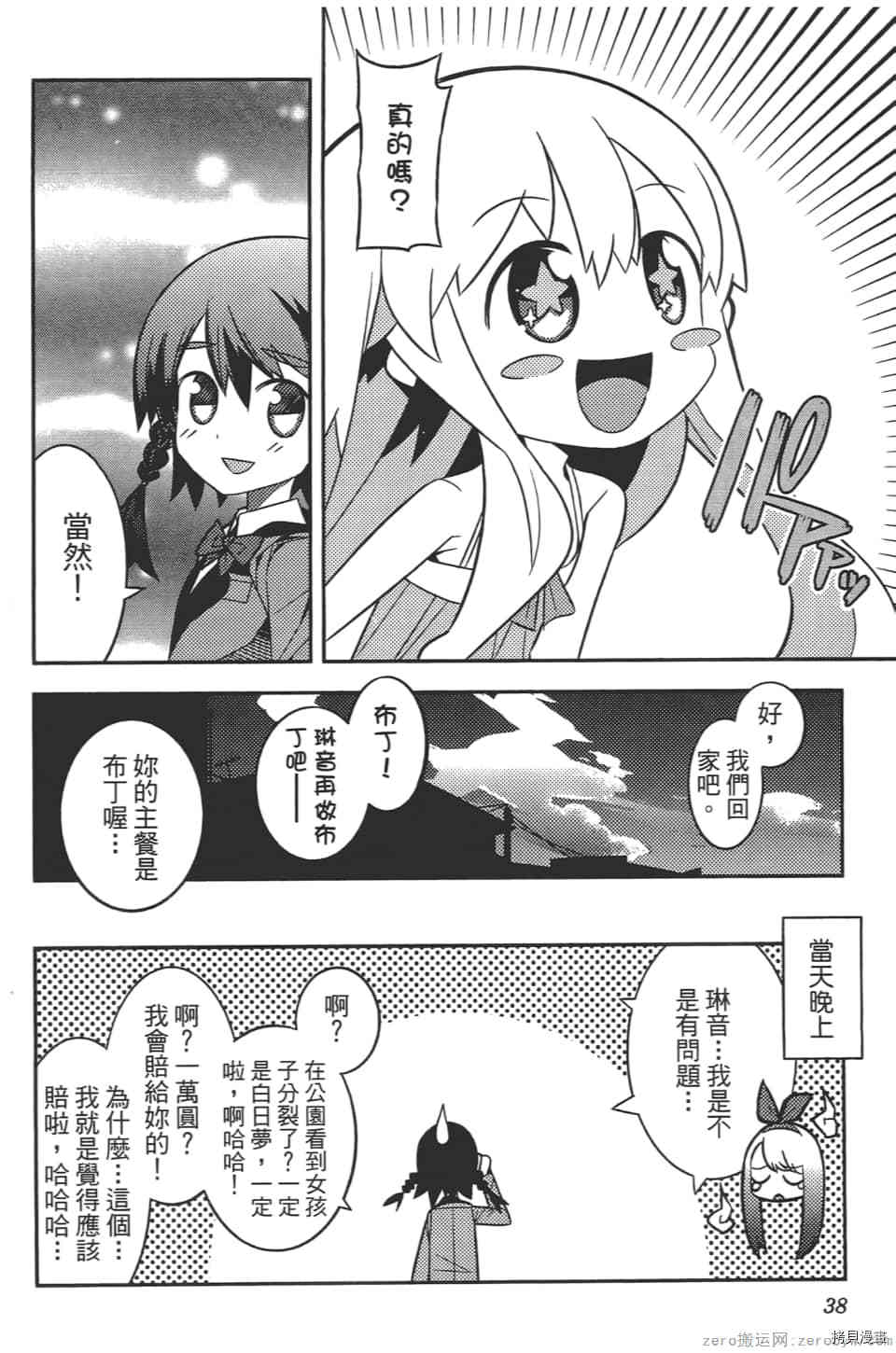 第42页