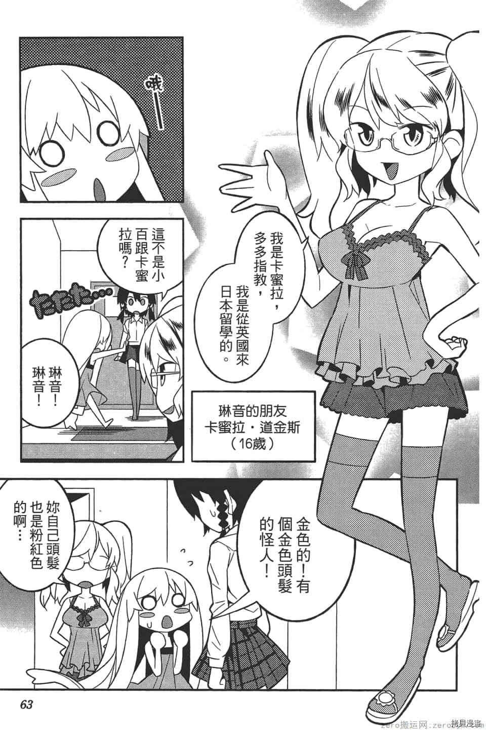 第67页