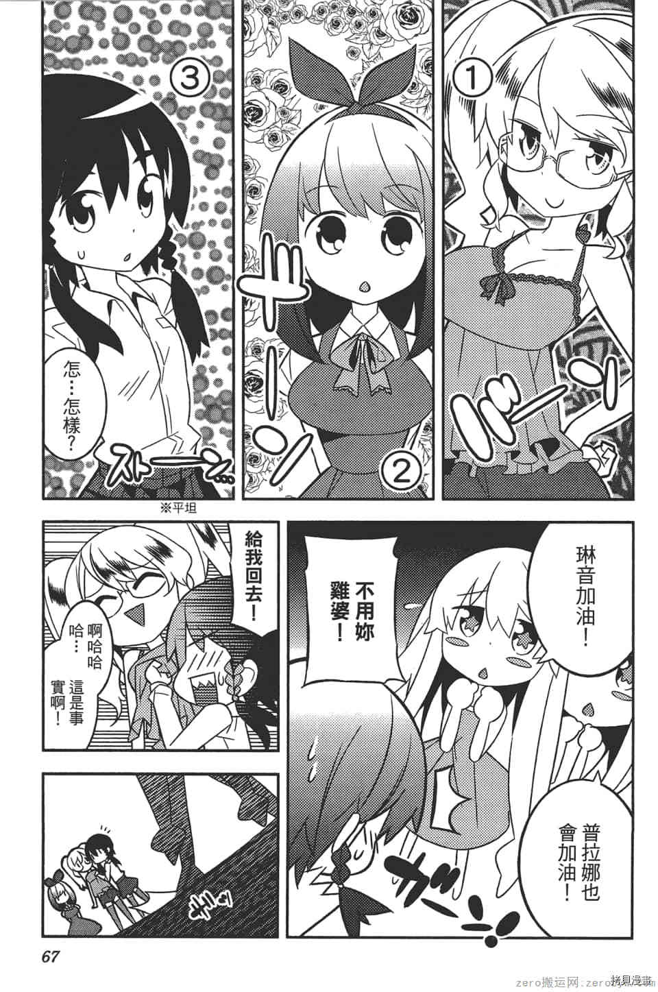 第71页
