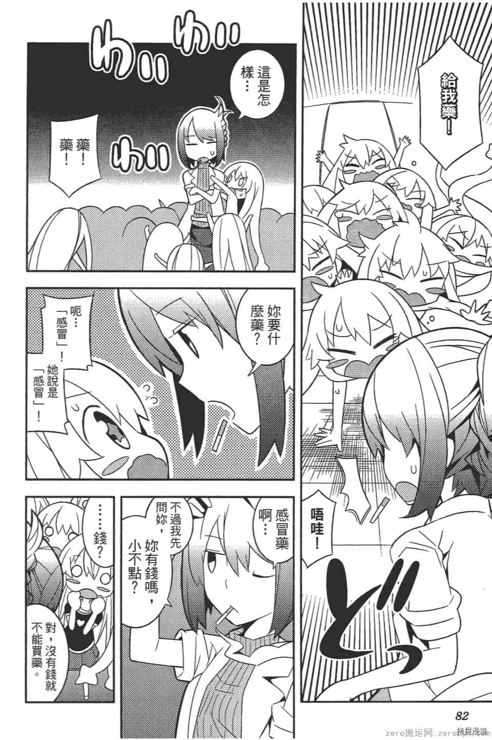 第86页