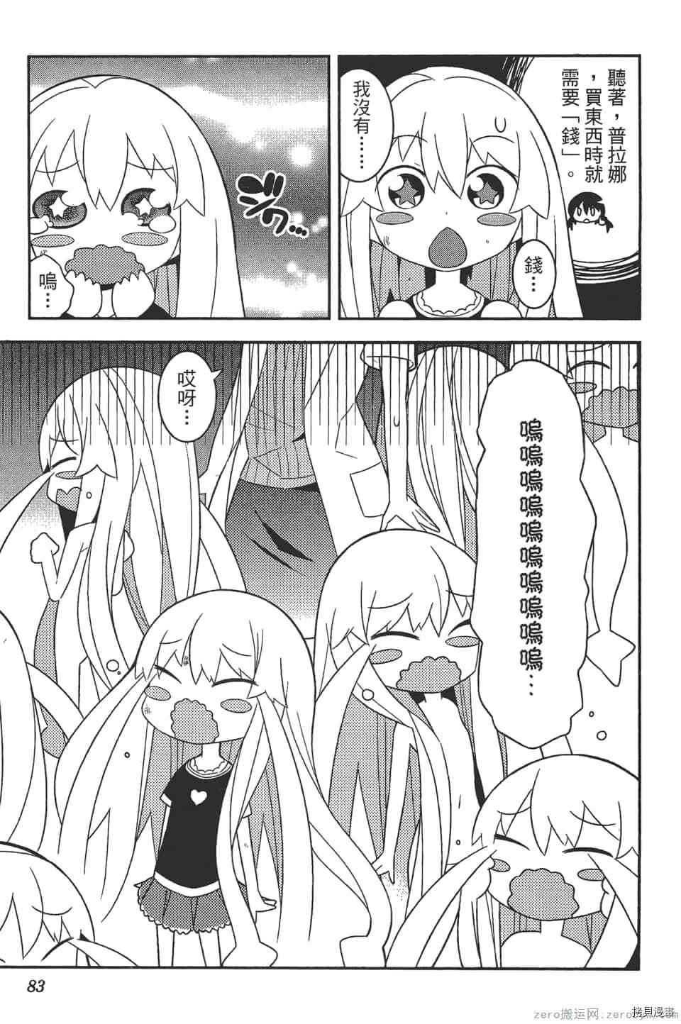 第87页