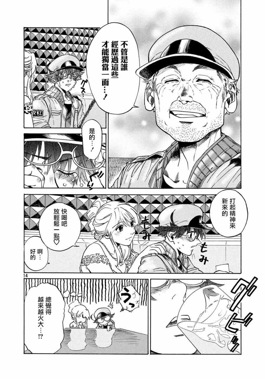 第14页