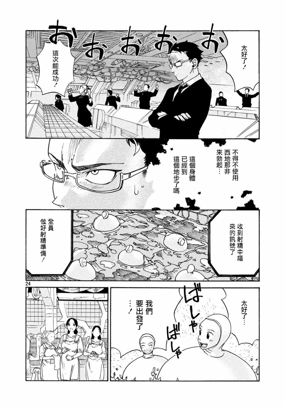 第24页