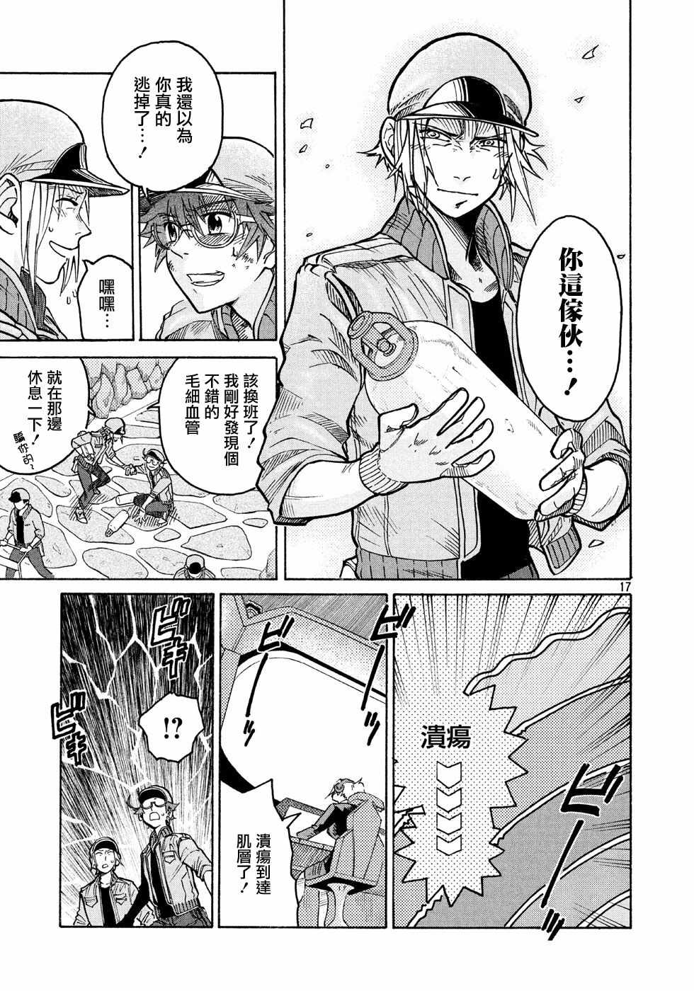 第17页
