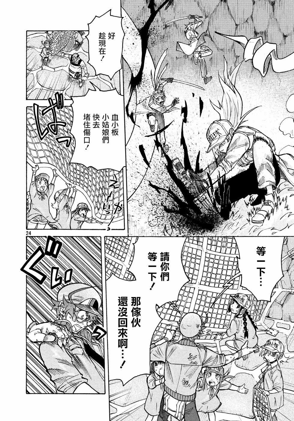第24页