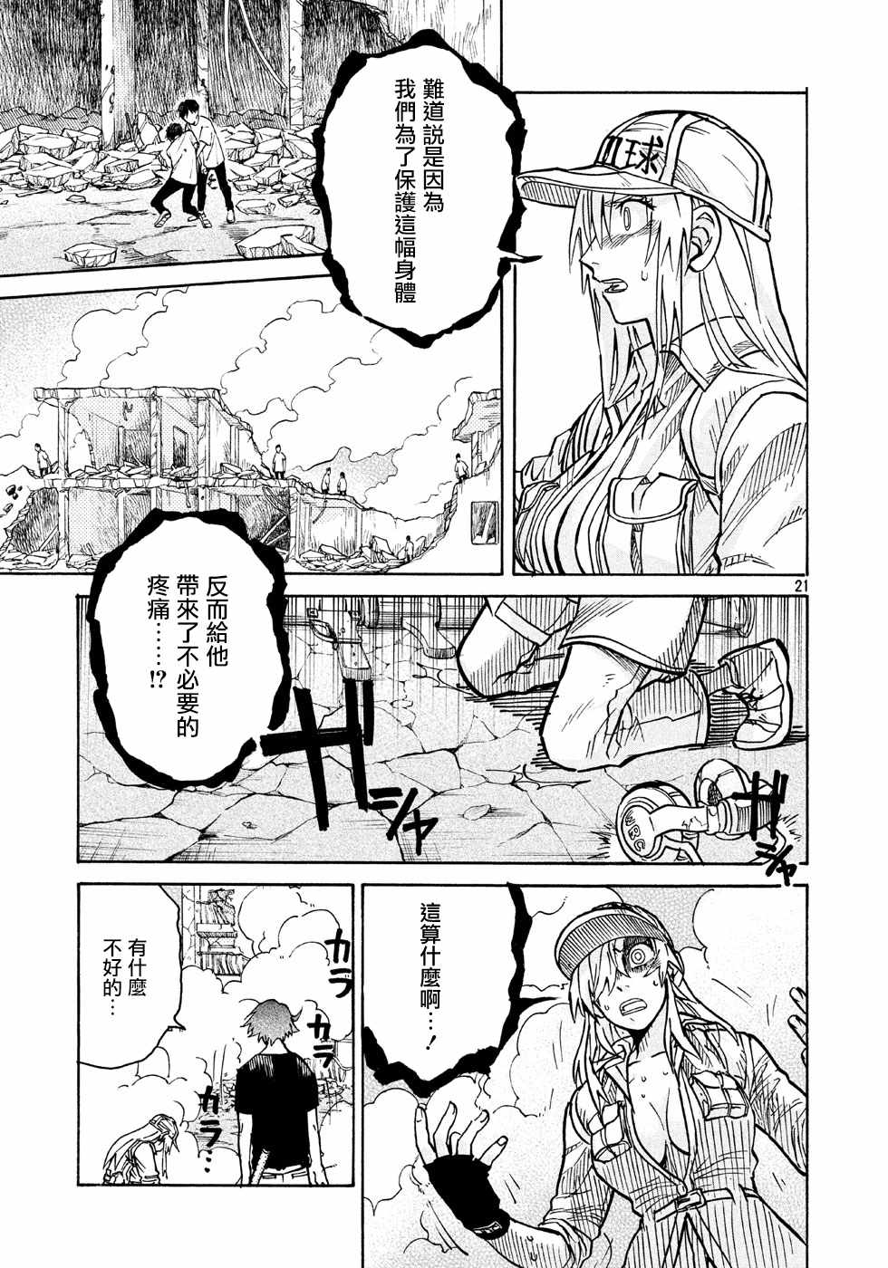 第21页