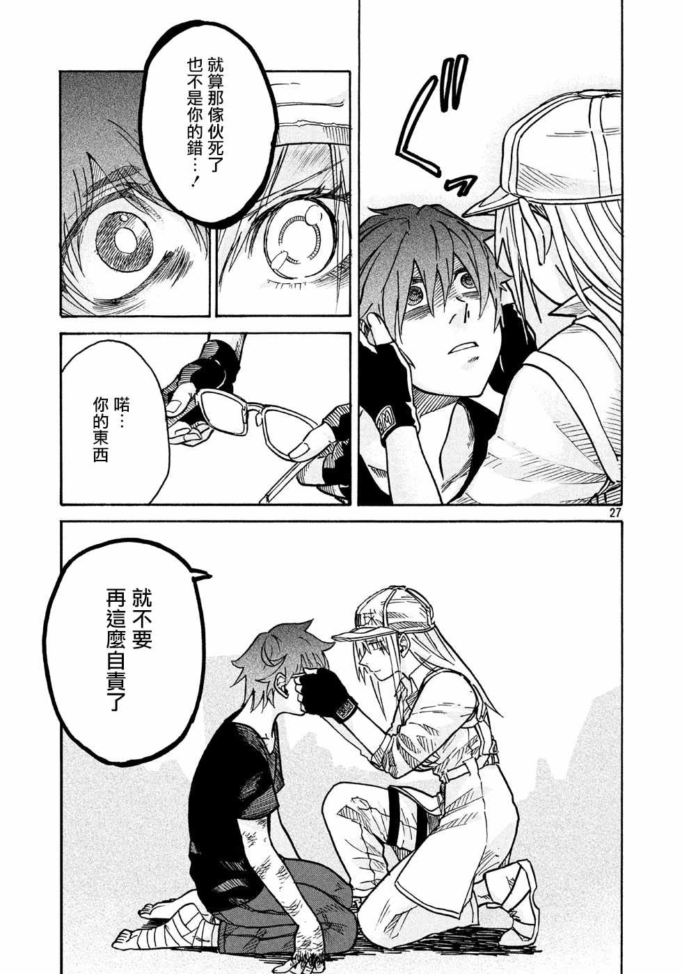 第27页