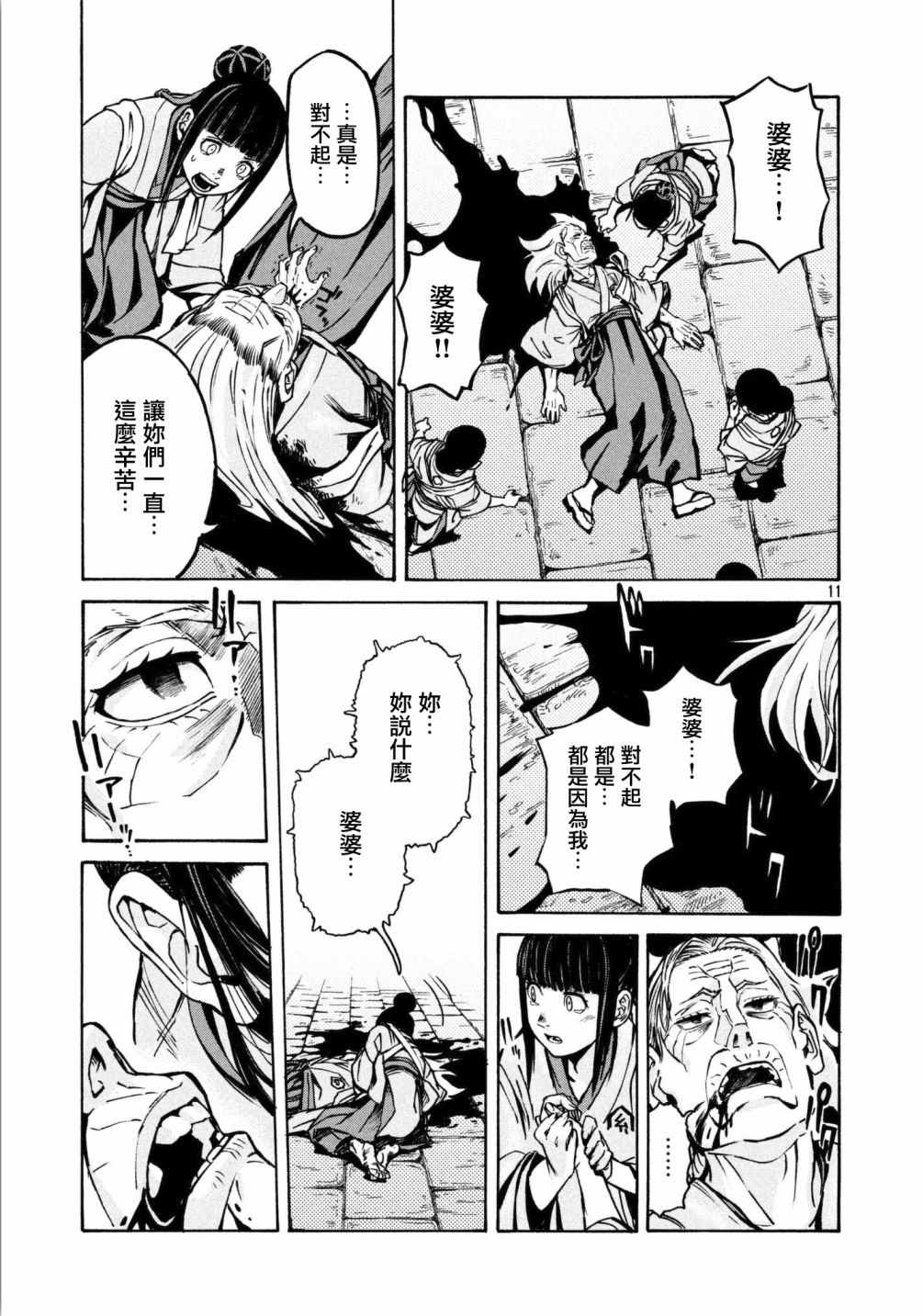 第11页