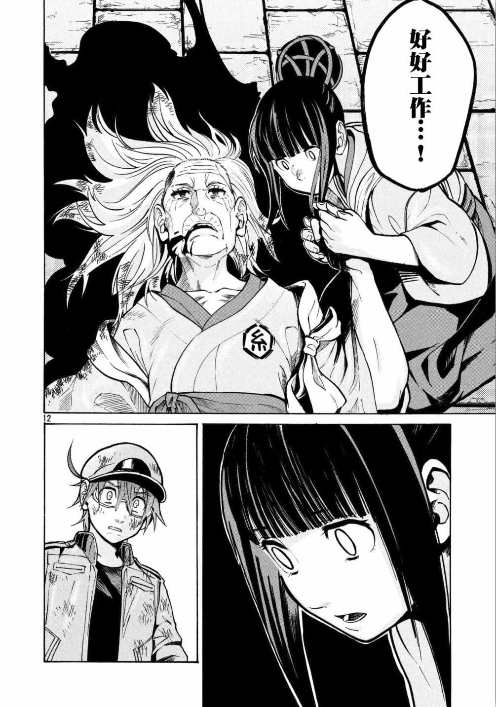 第12页