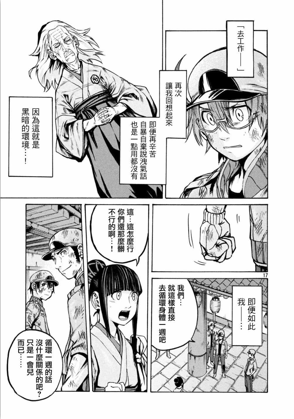第17页