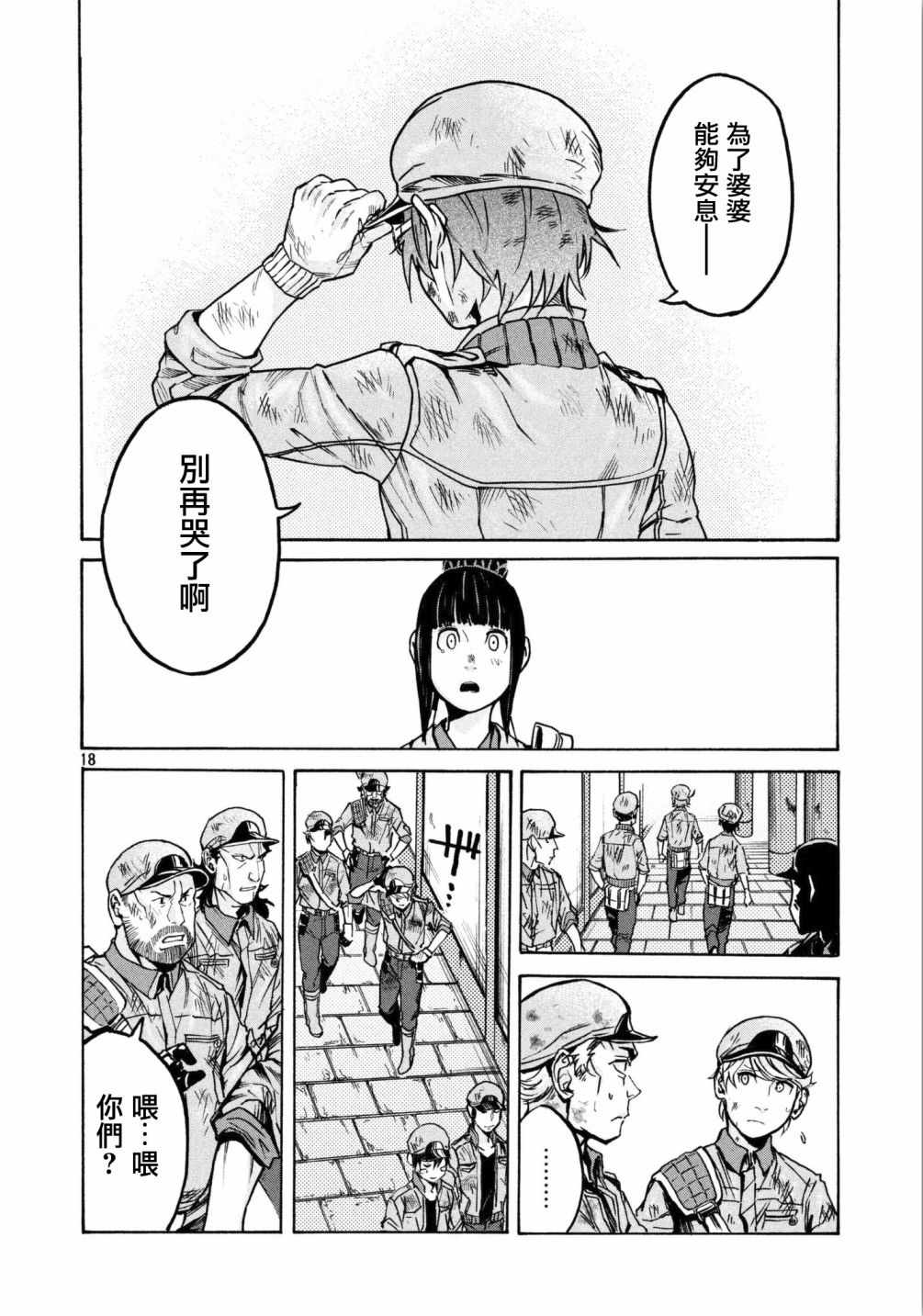 第18页