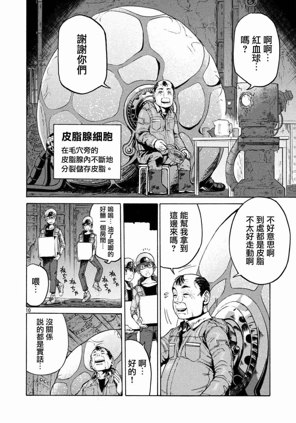 第10页