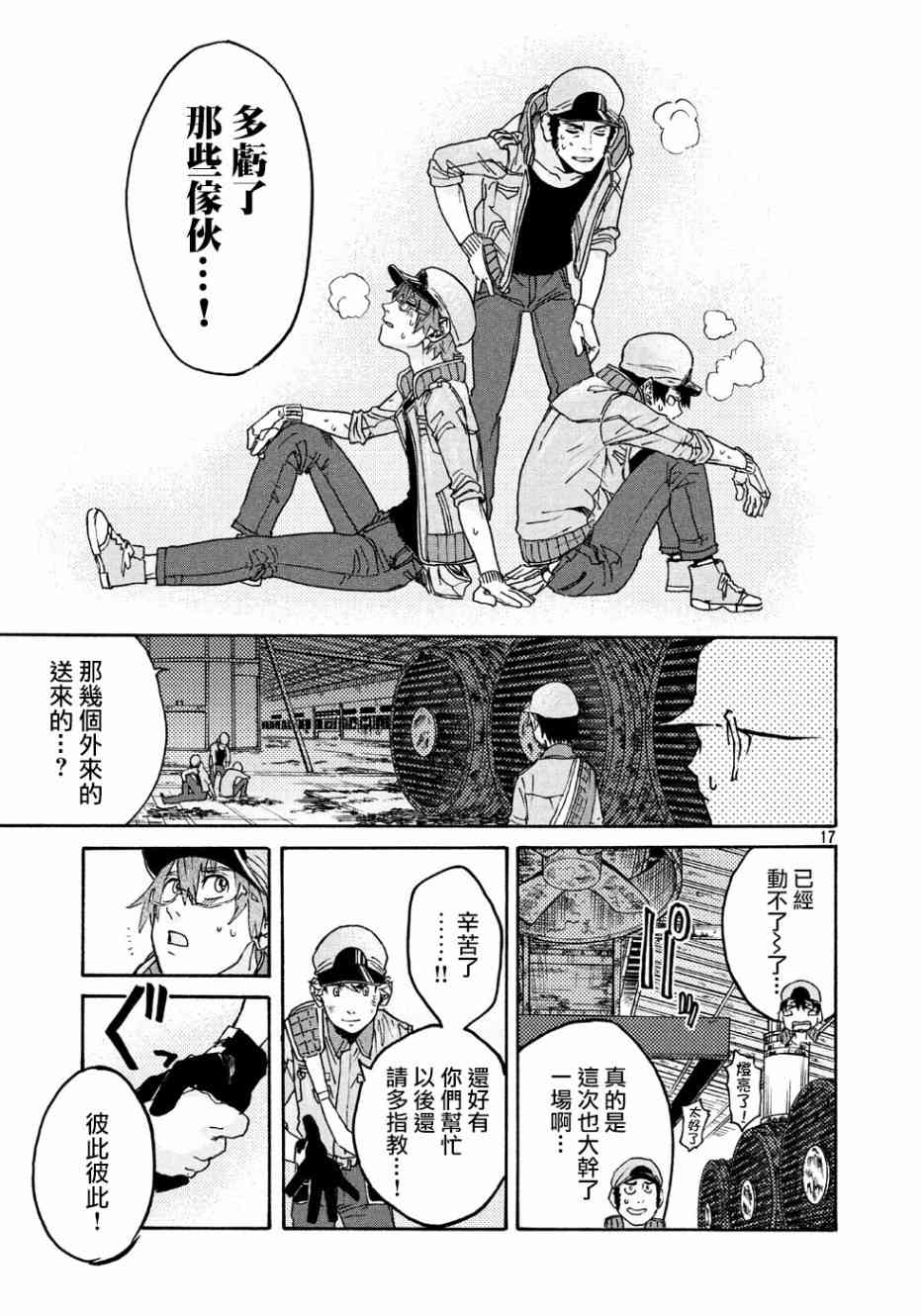 第17页