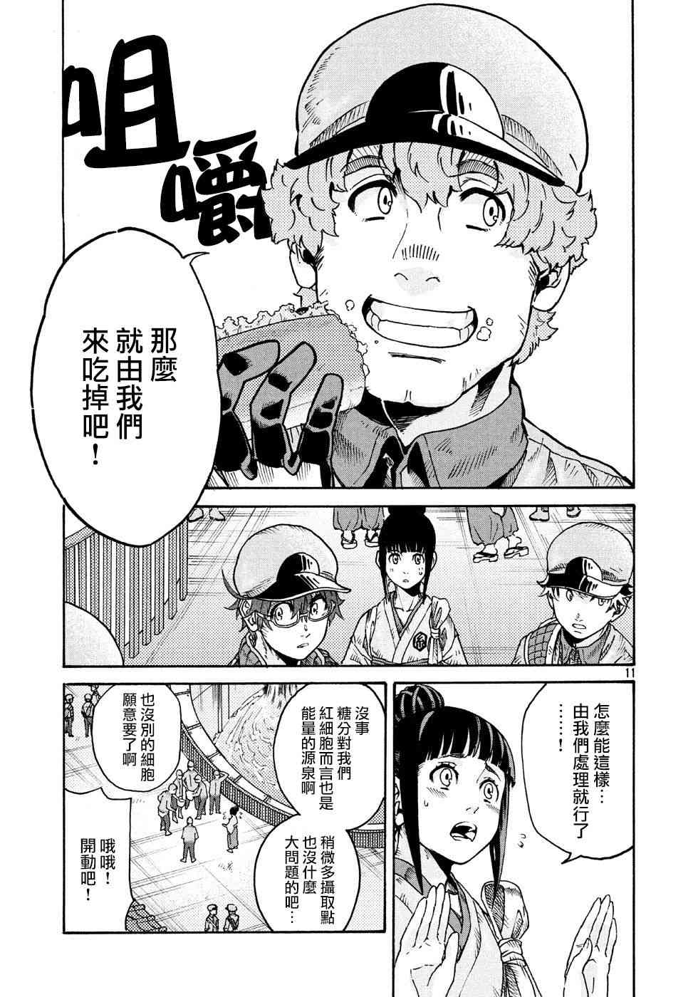 第11页