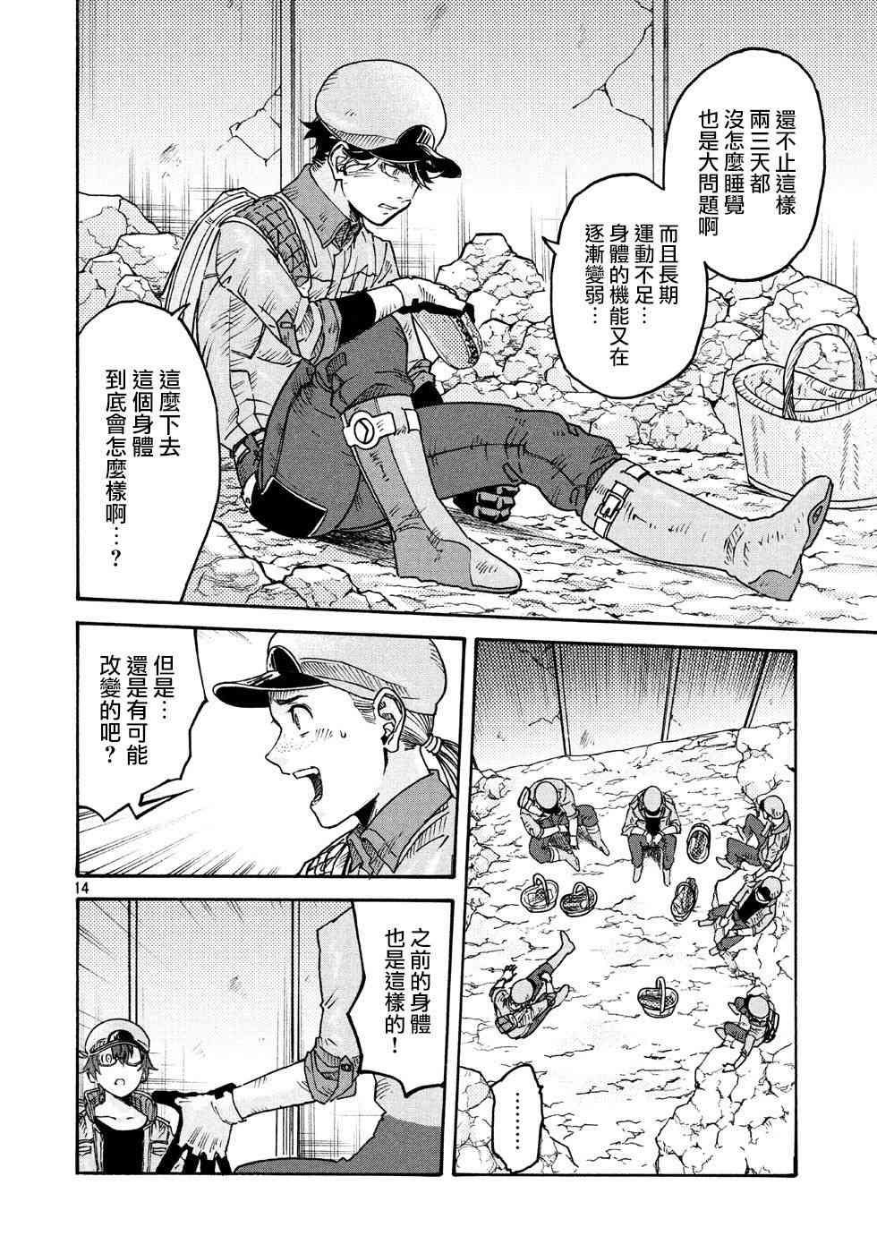 第14页