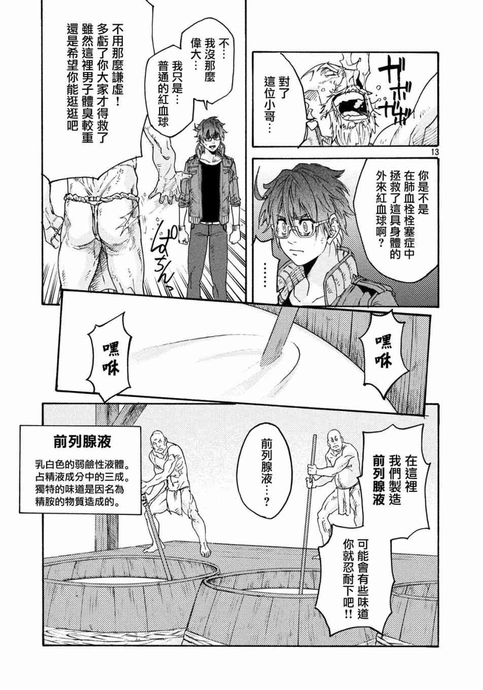 第13页