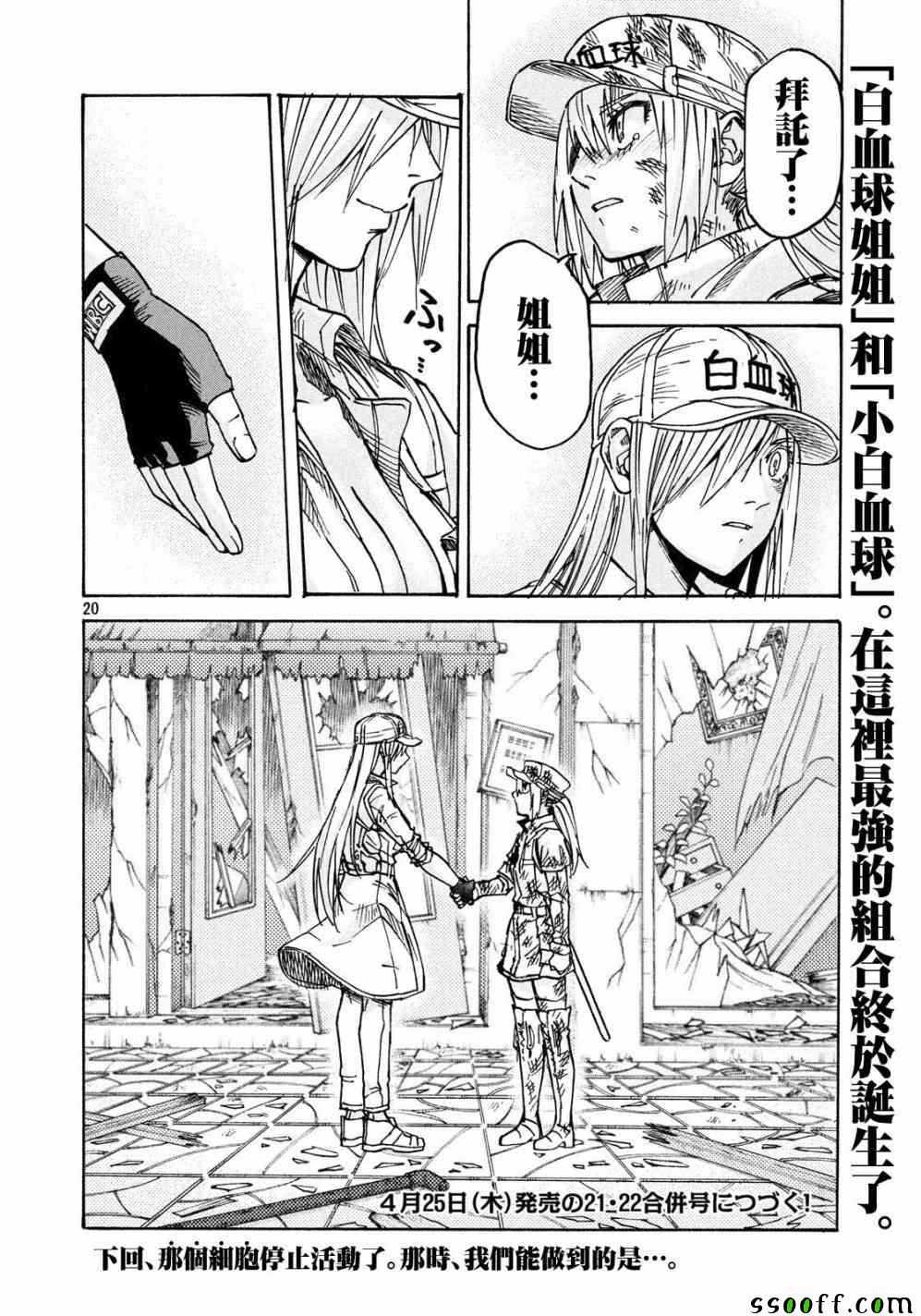 第20页
